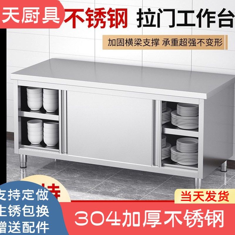 304拉门不锈钢操作工作台柜子厨房碗盘柜?具车饭店打荷台收纳柜,清洗/食品/商业设备,洗车机,淘宝优惠券,粉丝福利购,淘宝优惠卷