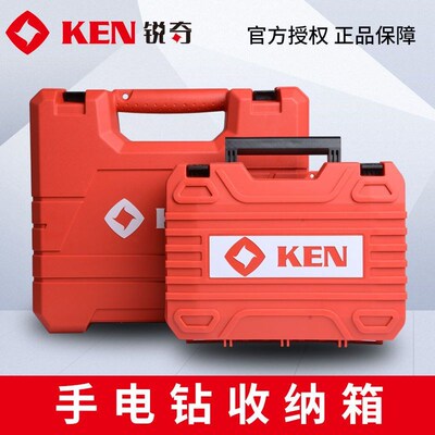 锐奇充电锂手电钻起子机BL6212/7212/6412/6112工具箱塑料手提盒