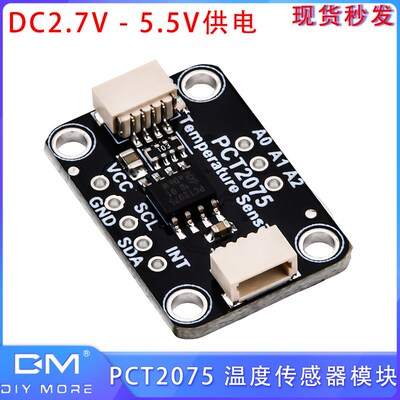 DC5V   PCT2075 温度传感器模块兼容 STEMMA QT Qwiic