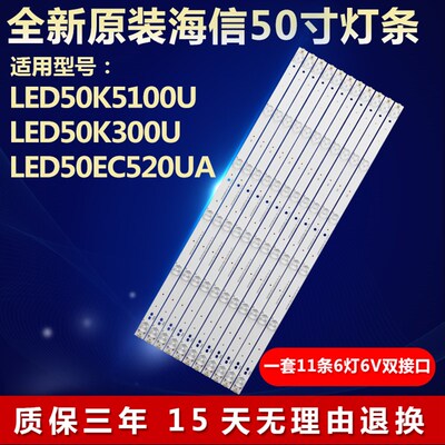 全新原装海信LED50K5100U LED50K300U LED50EC520UA液晶电视灯条