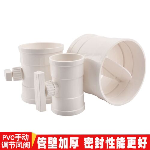 PVC风量调节阀 风管管道蝶阀风阀手动阀门开关75 110 160 200 250