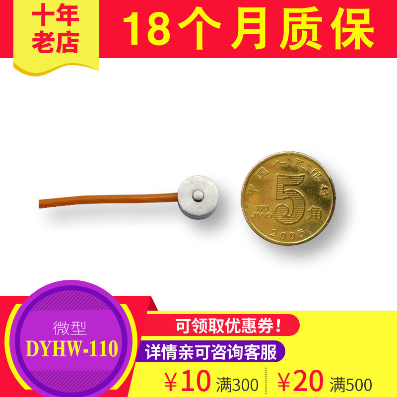 高精度机械手纽扣式微型压力传感器模块检测称重测力手机检测10mm,童鞋/婴儿鞋/亲子鞋,量脚器,淘宝优惠券,粉丝福利购,淘宝优惠卷