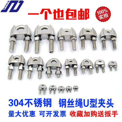 304钢丝绳夹头M2-M32不锈钢U型卡头741卡头绳夹锁头轧头锁扣绳卡