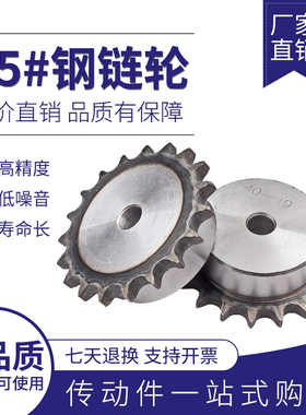 纯45钢高强工业链轮08B4分21齿22齿23 24 25 26齿27 28齿29齿30齿