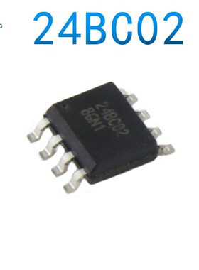 (5个)原装 AF24BC02-SI 贴片SOP-8 存储器芯片 可替代AT24C02N