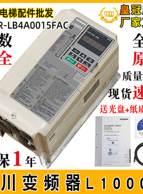 安川变频器L1000A系列CIMR-LB4A0024FAC电梯0015配件0031全新0018
