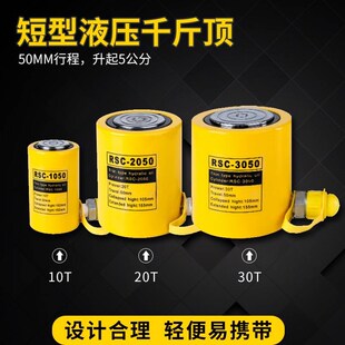 分离式液压千斤顶5T10T20T30T50T100T吨分体式立式超薄加长型油压