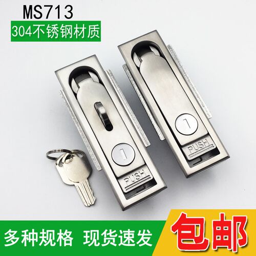 不锈钢平面锁MS713-1锂电设备机箱锁方形开关柜锁动力控制柜门锁