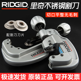 RIDGID里奇不锈钢管子割刀刀片旋转式割管器铜管kbg管切割切管器