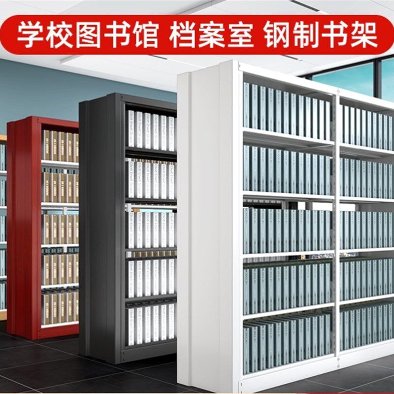 钢制家用书架组装书架阅读架双面架资料档案架办公阅览书柜置物架