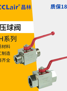 外螺纹高压球阀QJH-10WL QJH-15WL 20WL 25WL 31.5MPA 32 40 06NL