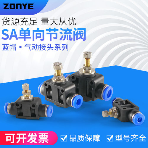 气动快插快速接头SA4/SA6管道阀SA8管道型节流阀SA10气管接头SA12