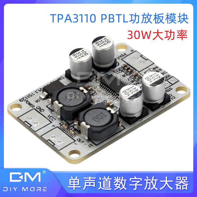 TPA3110 PBTL30W单声道数字功放板模块电源AMP8-26V DC音箱音响