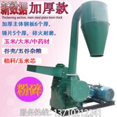 铡草揉丝机揉草机牛羊锤片式 玉米饲料粉碎机养殖多功能秸秆打糠机