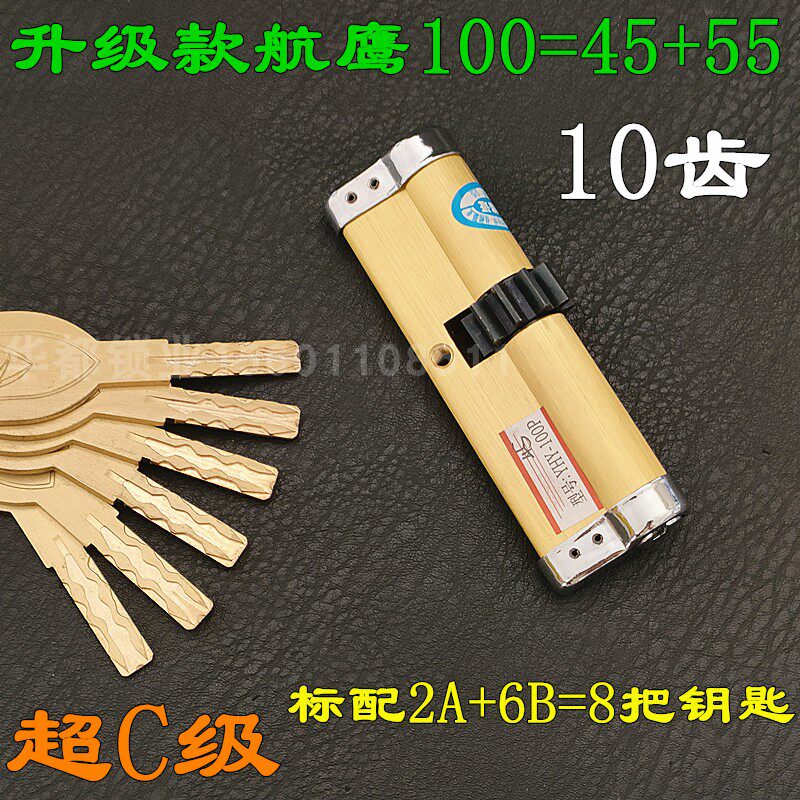 超C级多轨道叶片锁心邦德防盗门航鹰十齿轮10齿锁芯100mm偏=45+55,玩具/童车/益智/积木/模型,毛绒/玩偶/公仔/布艺类玩具,淘宝优惠券,粉丝福利购,淘宝优惠卷