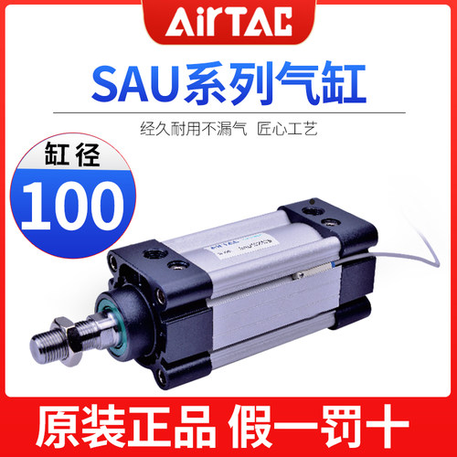 AIRTAC亚德客气缸SAU/SU100/40X25X50X75X100X150X200X225X250x30