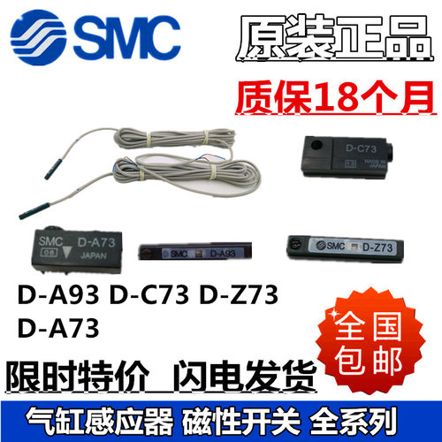 原装SMC感应器 磁性开关D-A93/D-Z73/D-C73/D-C73/D-A54/M9B/P/N