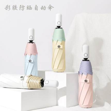 雨伞女生高颜值晴雨两用折叠全自动太阳伞防晒彩胶广告伞定制logo