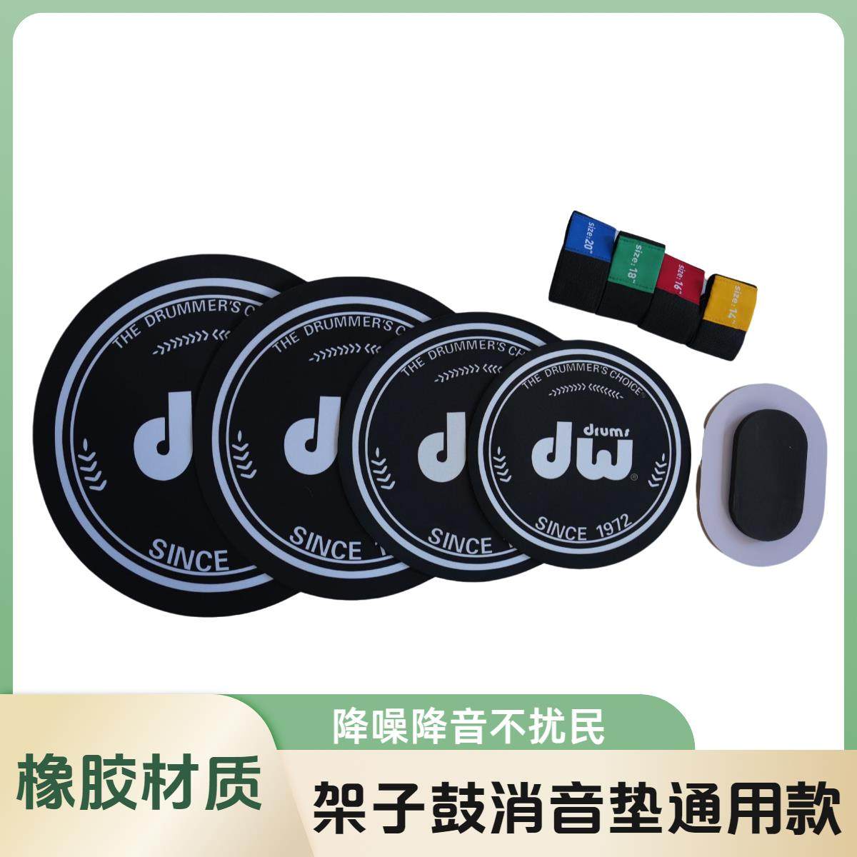 架子鼓消音垫静音垫套装爵士鼓鼓垫橡胶隔音垫五鼓三镲片四嚓减震