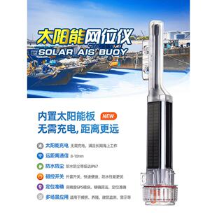 海善达w220船用渔网标定位仪AIS示位标讯号灯小避碰太阳能网位仪