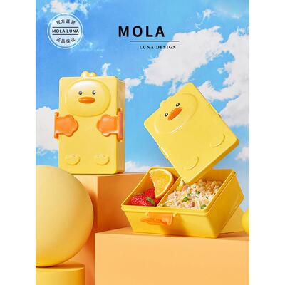 Mola.Send。午餐盒蛋黄鸭午餐盒儿童分区食品补充盒可以微波|