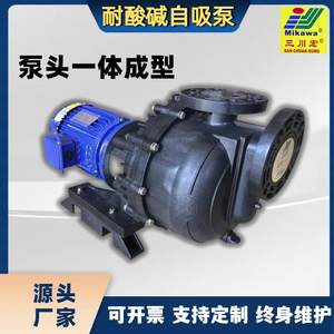 三川宏耐酸碱耐高温防腐蚀工业氟塑料离心大头泵耐酸碱化工自吸泵
