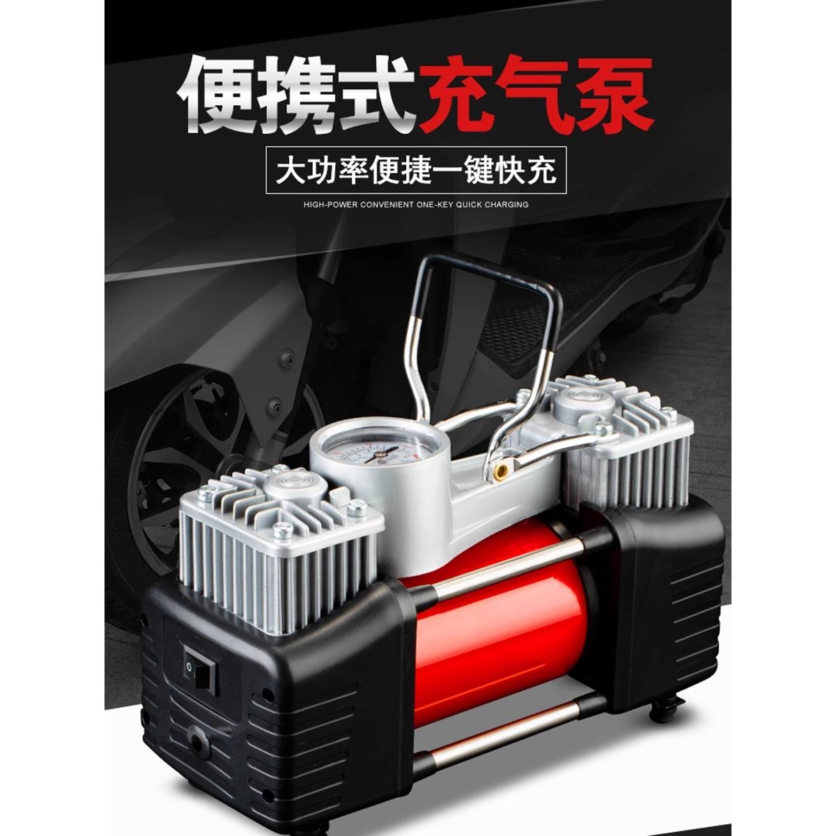 电动车充气泵36v48v60v72v96v通用型大功率高压修车换胎冲气机