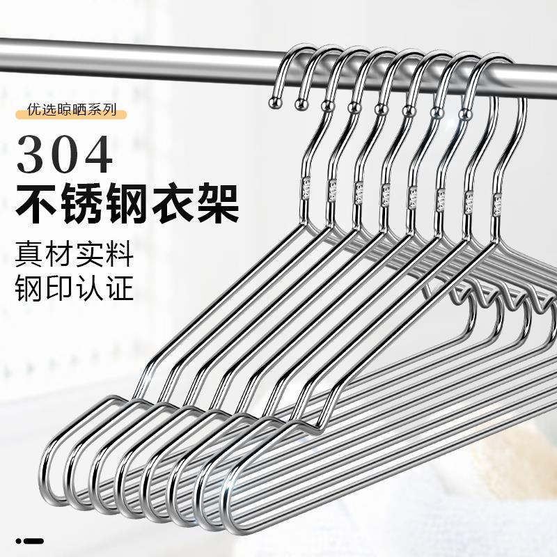 正宗304不锈钢钢印衣架实心钢珠圆头加粗衣架家用衣撑防滑晾衣架