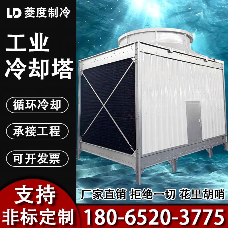 工业冷水塔方形玻璃纤维横流冷却塔大型循环水塔注塑机散热降温水