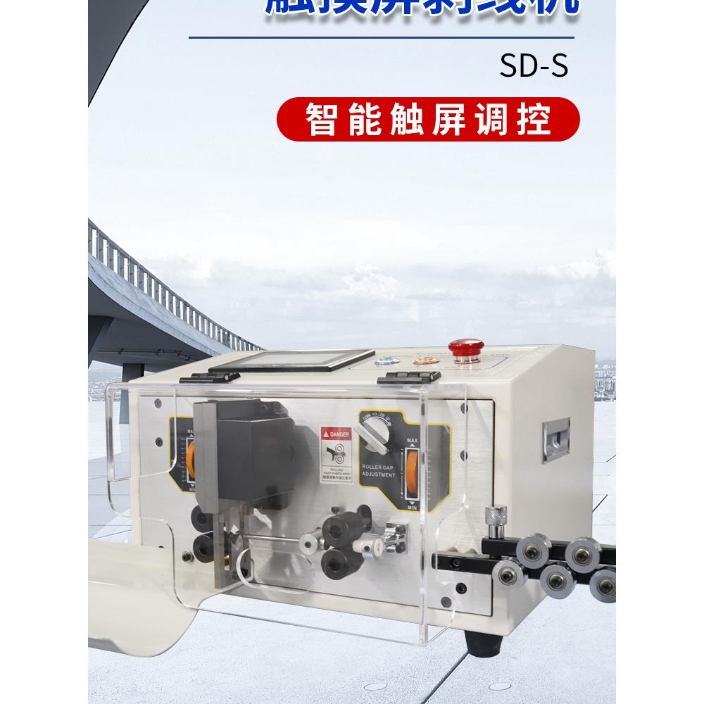 全自动电脑剥线机剥皮机电缆线裁线机剥小线小四轮触摸屏剥线机