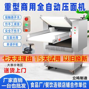 新款全自动制面机商用不锈钢高速低音循环揉擀软硬面包子馒头350