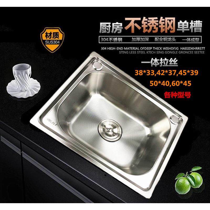 SUS304不锈钢水槽单槽厨房洗菜盆洗碗盆小号单盆加厚洗碗池大水盆,家装主材,水槽套餐,淘宝优惠券,粉丝福利购,淘宝优惠卷
