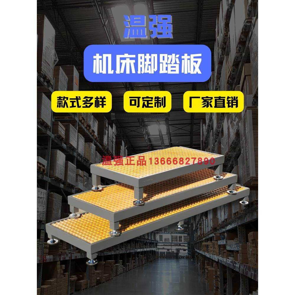 文强机床踏板数控加工中心玻璃钢网格栅脚垫防漏防滑车床踏板,五金/工具,其他机械五金,淘宝优惠券,粉丝福利购,淘宝优惠卷