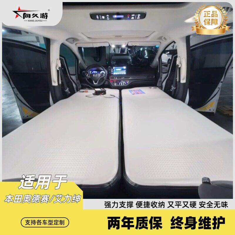 向久游奥德赛后排车载拉丝充气床垫艾力绅正副驾折叠床车载露营床