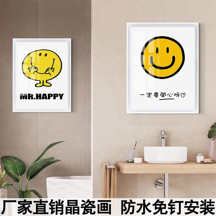 北欧ins风简约治愈系表情笑脸卫生间装饰画现代卧室浴室挂画防水