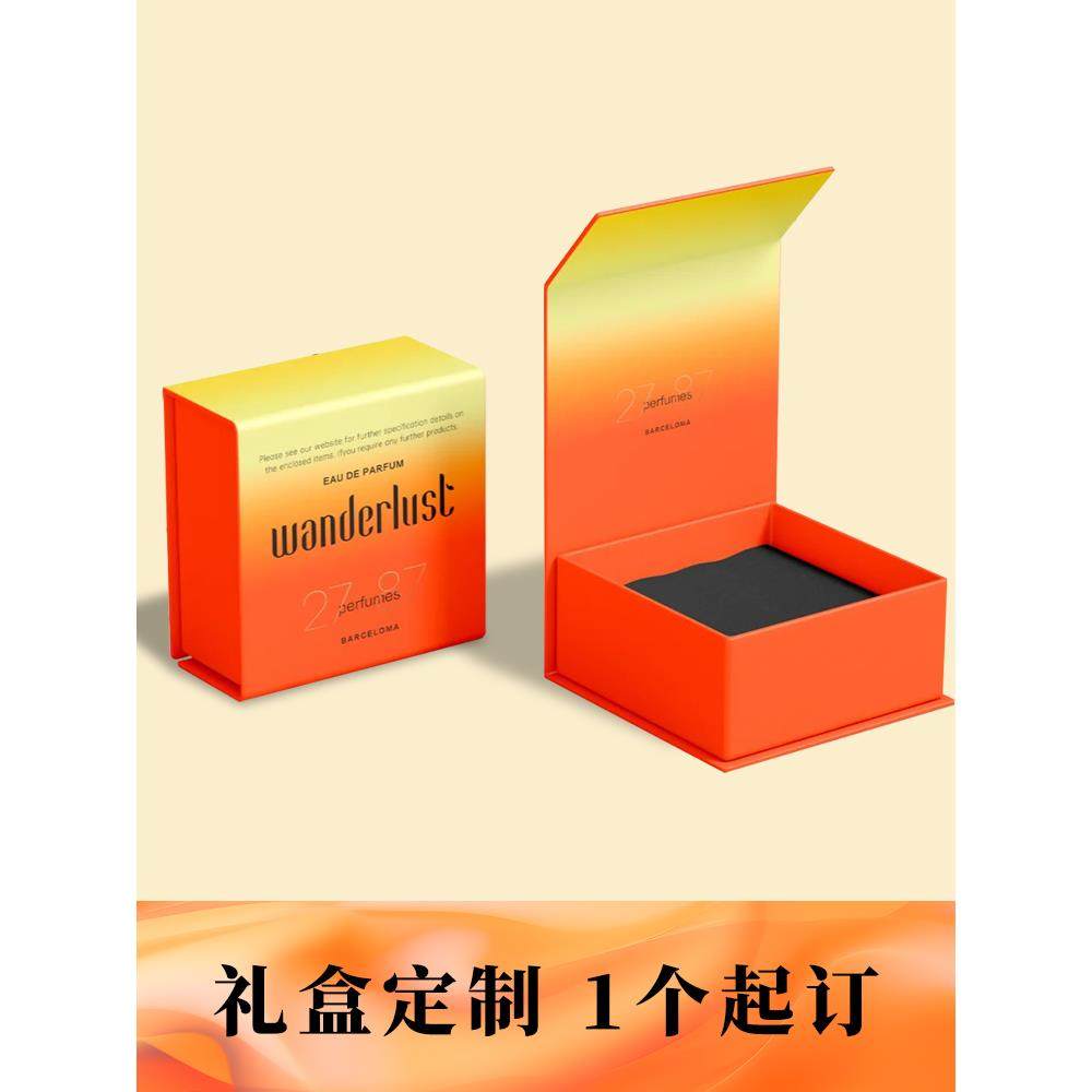 礼品盒定做产品包装盒订制化妆品面膜翻盖盒抽屉首饰盒设计印logo