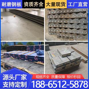 耐磨钢板NM400/NM450/NM500/激光切割MN13高锰钢板数控可定制加工
