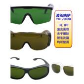 Ipl激光美容光子嫩肤脱毛辐射防护眼镜E色光Opt强脉冲光护眼