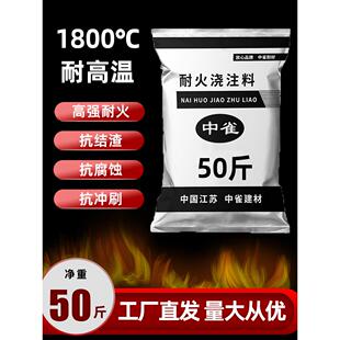 耐火土炉灶用柴火灶饭店耐火泥炉膛翻新修补专用浇注料耐高温水泥