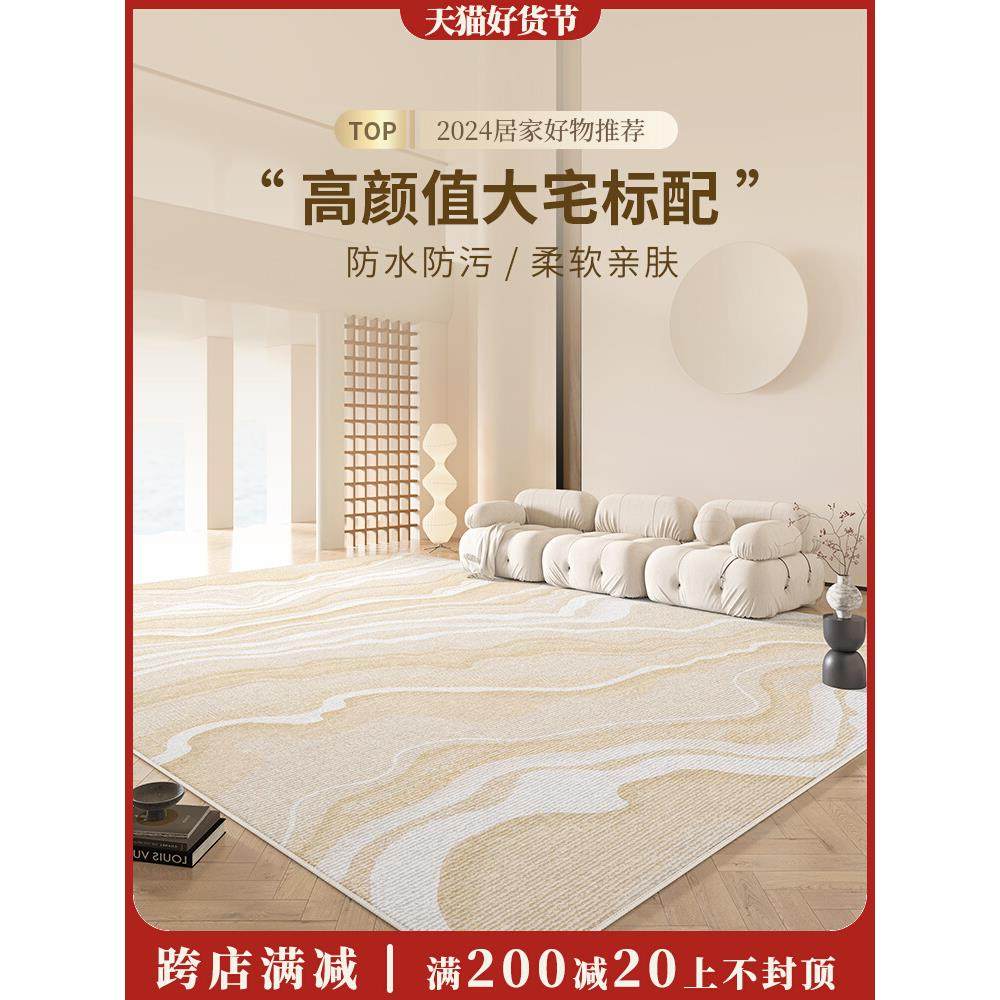 地毯客厅卧室房间床边2025新款免打理免洗可擦轻奢高级感隔音地垫,居家布艺,地毯,淘宝优惠券,粉丝福利购,淘宝优惠卷