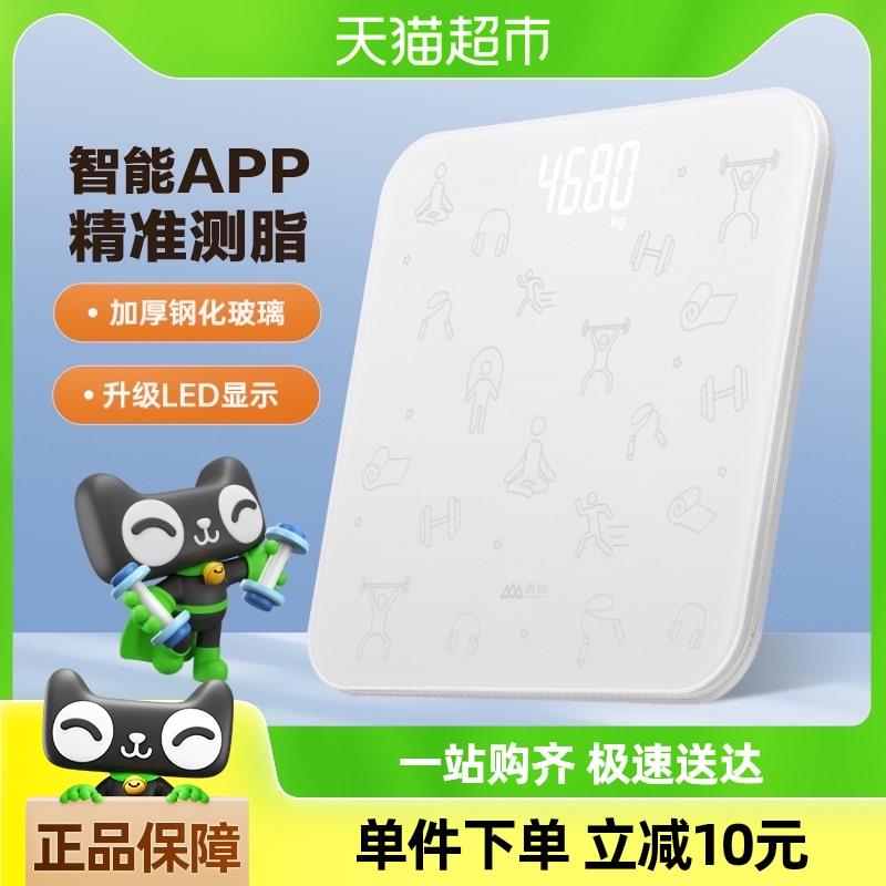 香山电子秤智能体重秤家用小型精准体脂秤减肥专用人体秤充电耐用