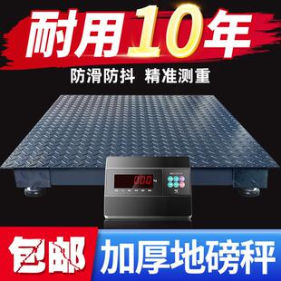 耀华工厂 加厚小型地磅秤养殖场2吨3吨5吨称牛带围栏小地磅电子秤