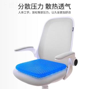 子椅办公室久凝坐椅垫屁垫防股痛座垫蜂窝坐垫蜂窝硅胶 胶坐垫夏季