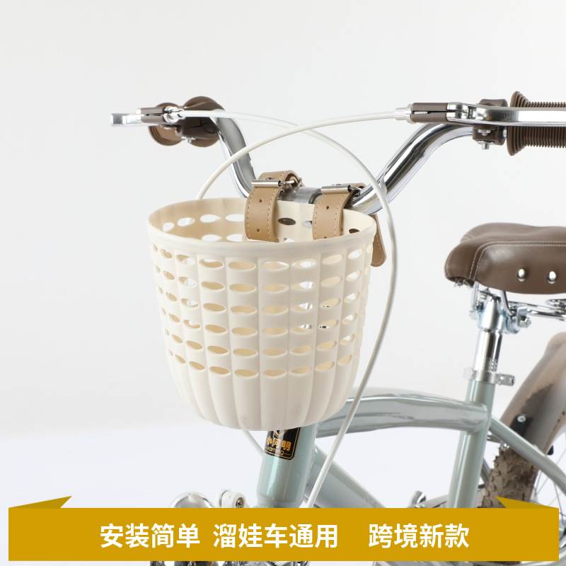 儿童自行车车筐前筐小孩滑板车平衡三轮车童车单车塑料车篮子配件