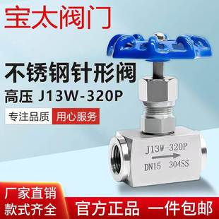 160P不锈钢内螺纹针型阀 厂家直销不锈钢针型阀高压仪表阀门J13W