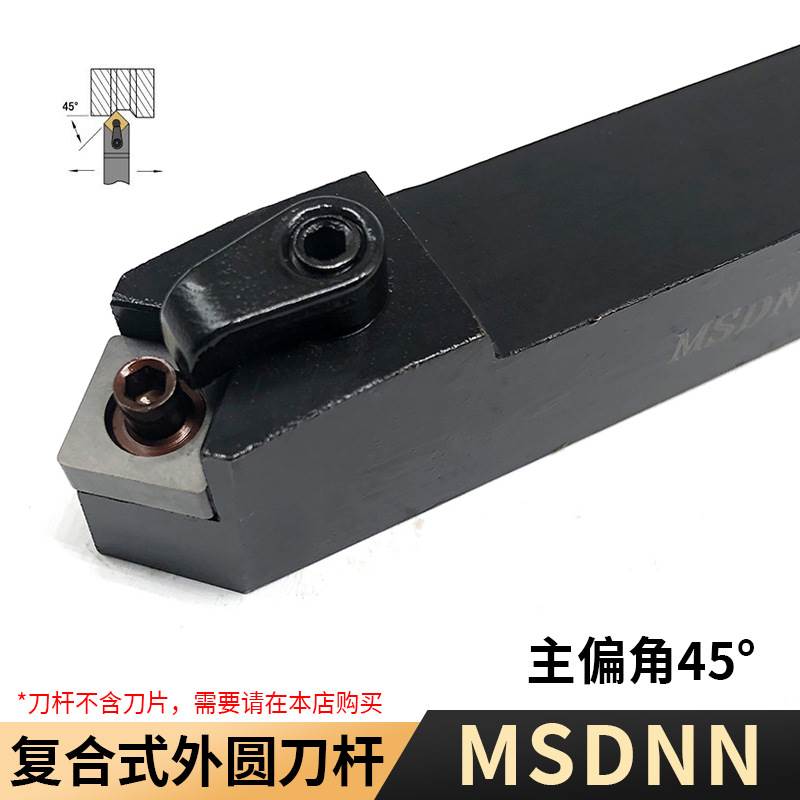 数控车刀杆45度倒角外圆刀杆MSDNN2020K12正方形刨槽机刀杆