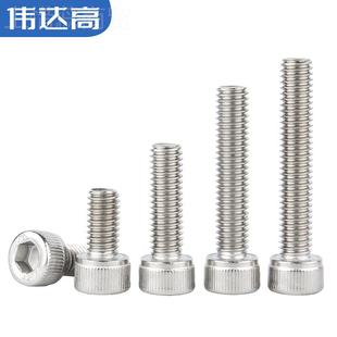 304不锈钢内柱2六角栓圆GYV头螺丝杯头螺螺钉螺丝钉M1.4MM3M4M5