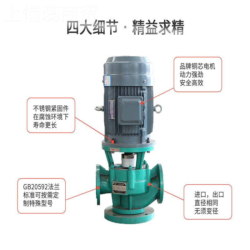 江南125G1B-8NXN立式管道式排污泵 工化业用离心泵F 衬四氟工泵