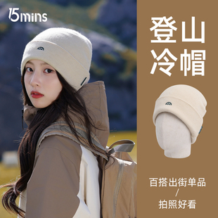 15mins登山冷帽女士秋冬季毛线针织帽大头围显脸小旅游包头帽子潮