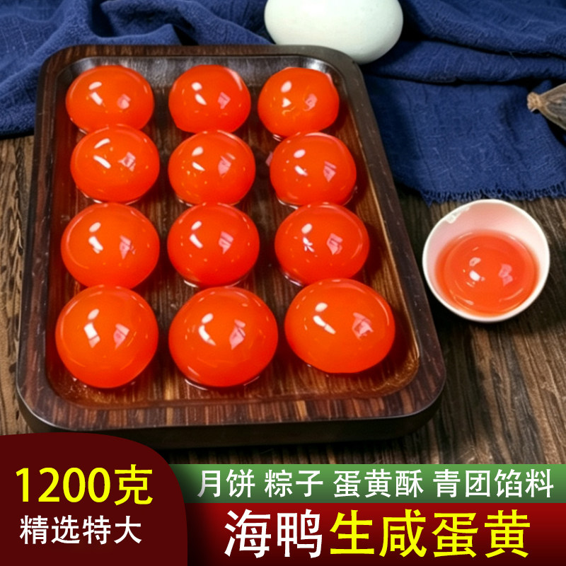 商用批发1200g咸蛋黄烘焙用原料